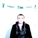 Александр Понетайкин