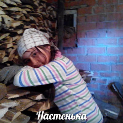 Анастасия Константинова