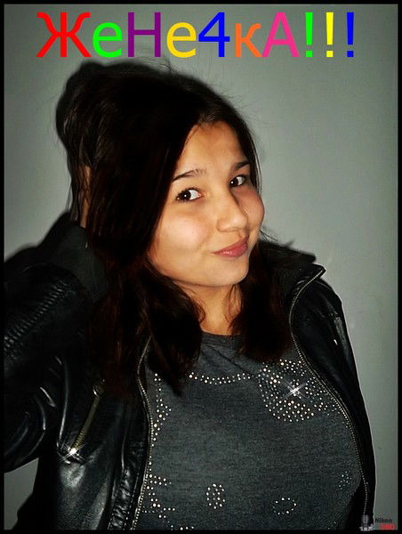 Евгения Мищенко