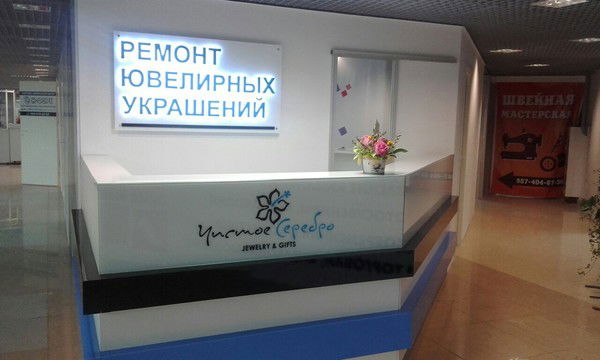 Ювелир Мастер