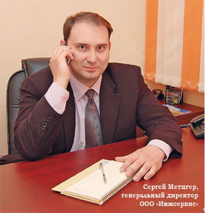 Сергей Метцгер