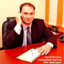Сергей Метцгер