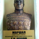 Маршал Жуков