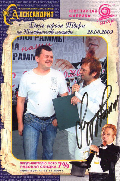 Владимир Сапожников