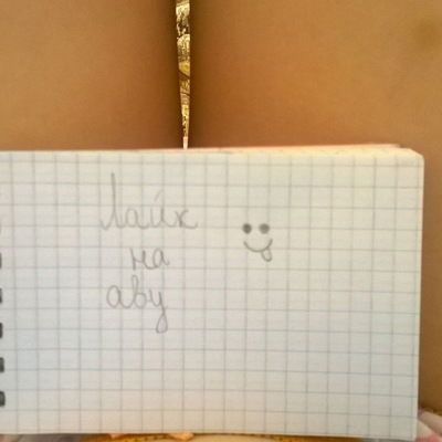 Марья Мащенская