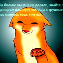 Ксюлька Рыбакова