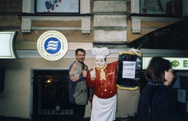 Александр Пальвинский