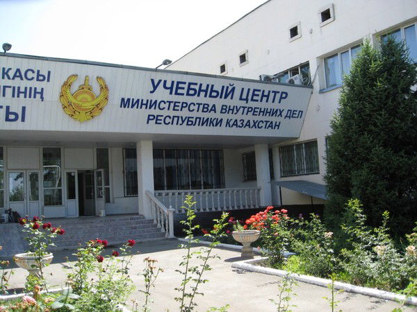 Учебный Центр Мвд Рк (Г.алматы)