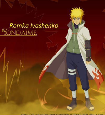 Рома Иващенко