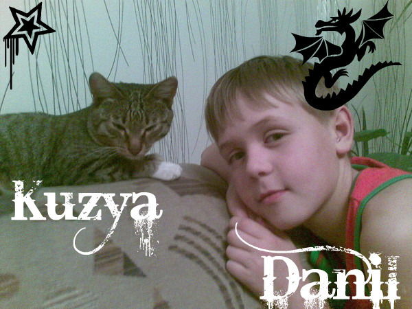 Даниил Черкашин