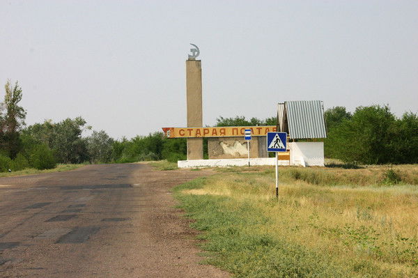 Старая Полтавка