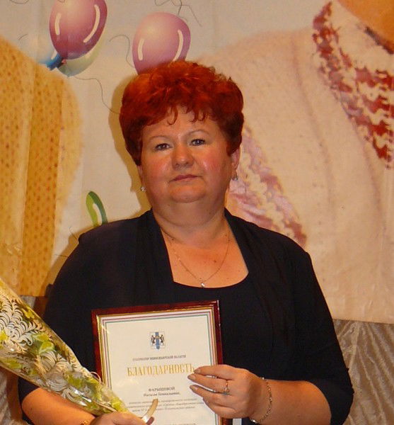 Наталья Фарышева