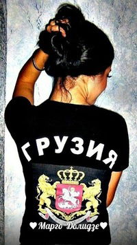 Маргарита Долидзе