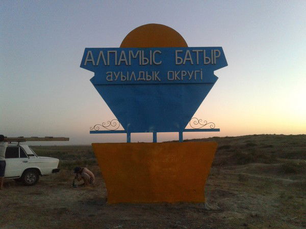 Аскат Камбаров