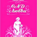 Серёжа Серый