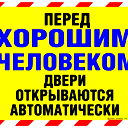 Жора Марутян