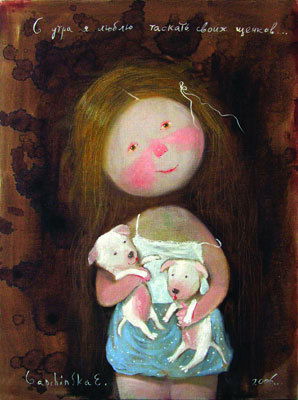 Юлия Захарова