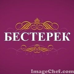 Бекболат Аширбай