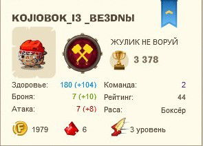 Kojlobok_I3 _Be3Dnbl