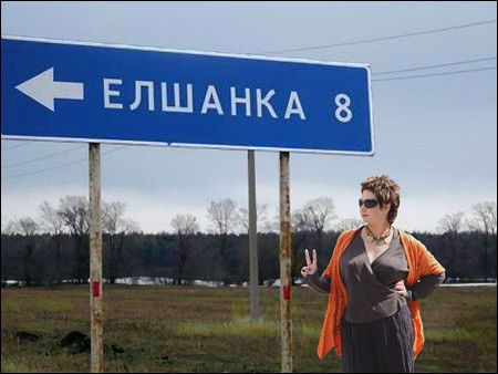 Ольга Елшанкина
