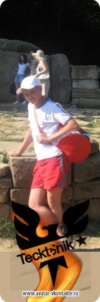 Никита Рычков