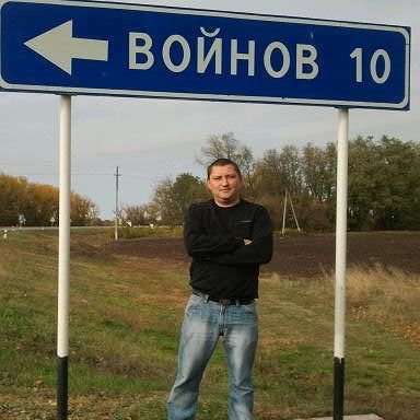 Слава Войнов