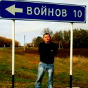 Слава Войнов
