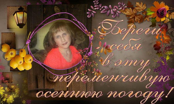 Киселева Татьяна