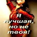 Марина Попова