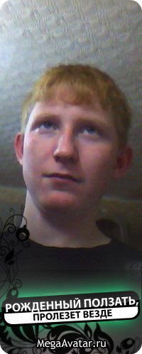 Саня Ипатов