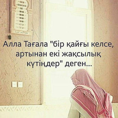 Алия Утеева