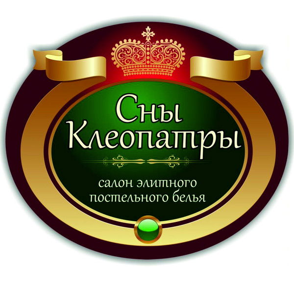 Сны Клеопатры Сергеева