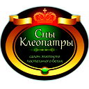 Сны Клеопатры Сергеева