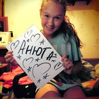 Аня Новикова