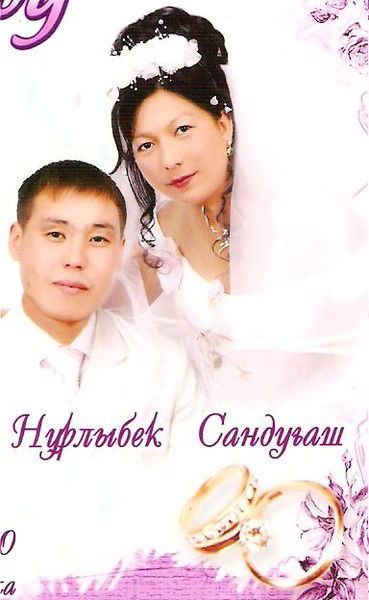 Сандугаш Исаева