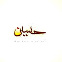 Huseyn Chelsea