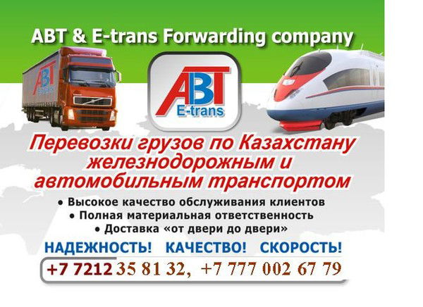 Abt.karaganda Abt.trans