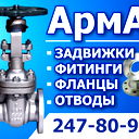 Ооо Арма