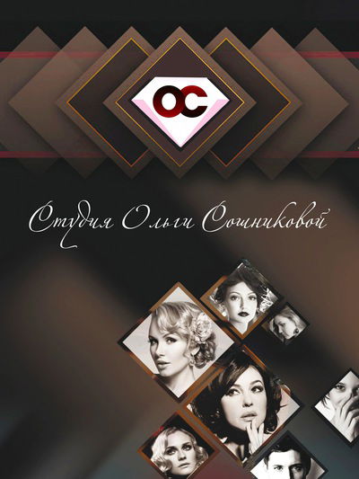 Ольга Сошникова