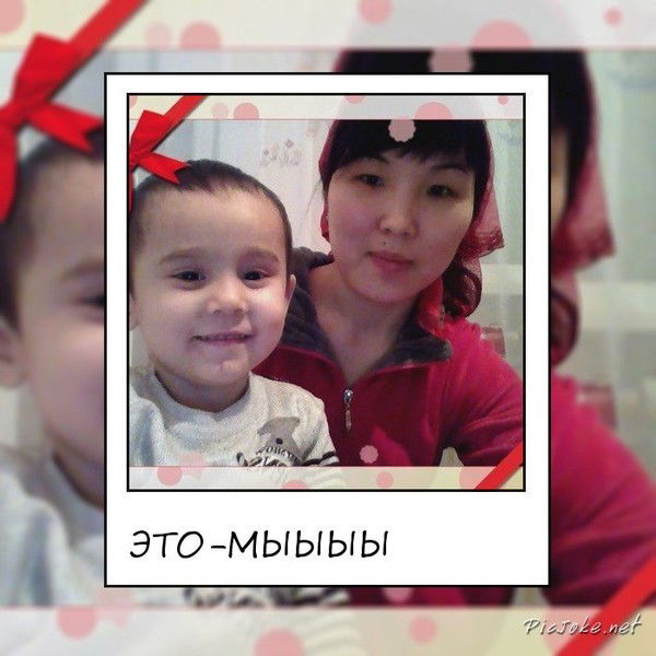 Асхат-Айжан ***на Веки***