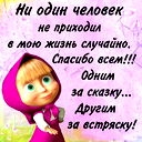 Анюта Василькова