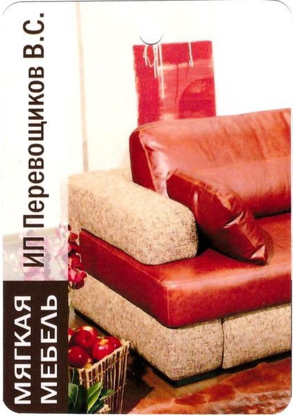 Слава Перевощиков