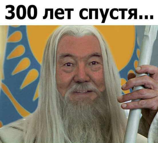 Гендальф Серый