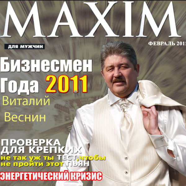 Виталий Веснин