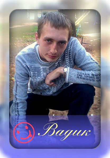 Вадим Иванцов