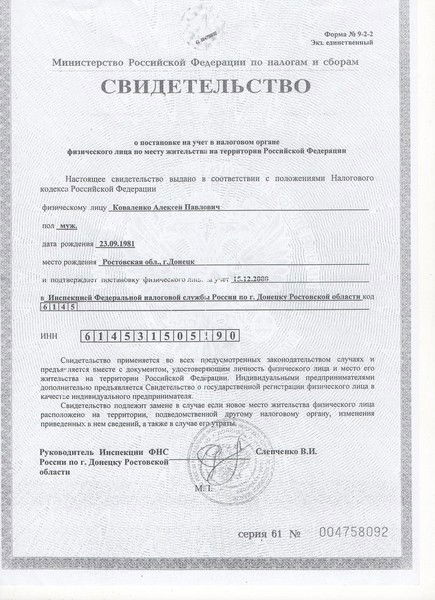 Алексей Коваленко