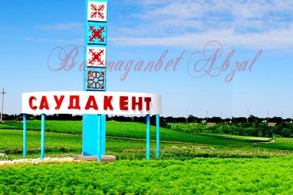 Тараз Галым