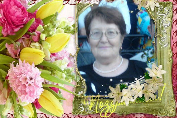 Валентина Плахотникова