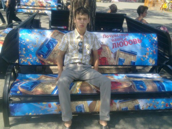 Красавчик Этого Времени