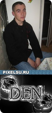 Денис Прохоров